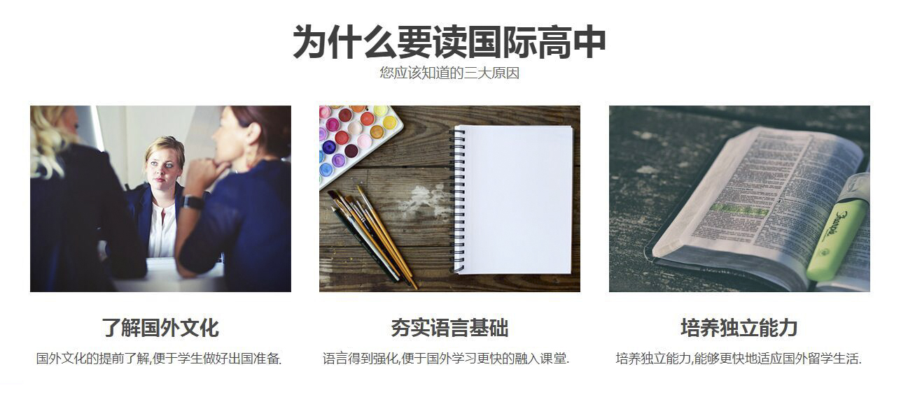 學校家具