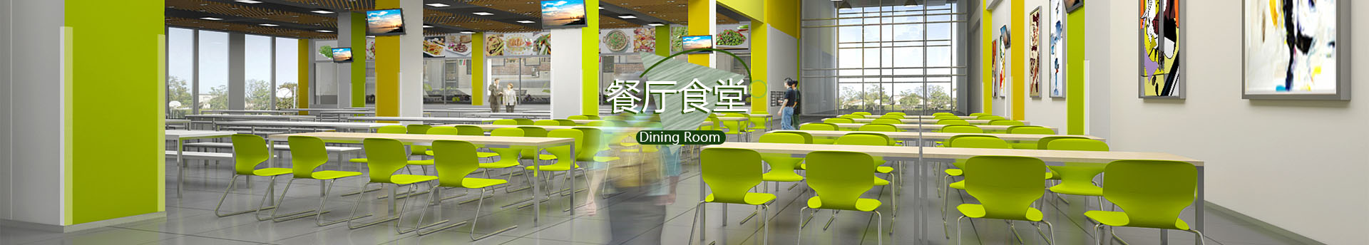 學校餐廳設(shè)計-學生食堂設(shè)計-餐廳家具設(shè)計-SEEWIN詩敏學校家具國際學校家具-學生課桌椅-學生宿舍床-未來教室家具-上海詩敏學校家具廠家