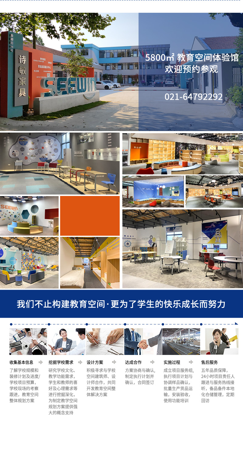 上海詩(shī)敏