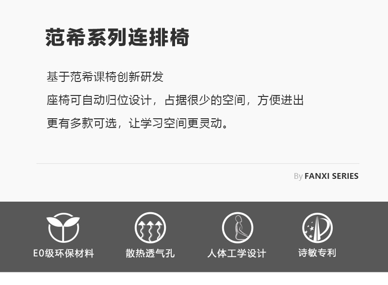 聯(lián)排桌