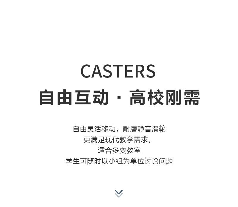移動(dòng)課椅