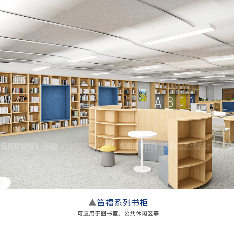 小學(xué)圖書室