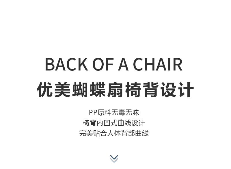 中小學(xué)課椅