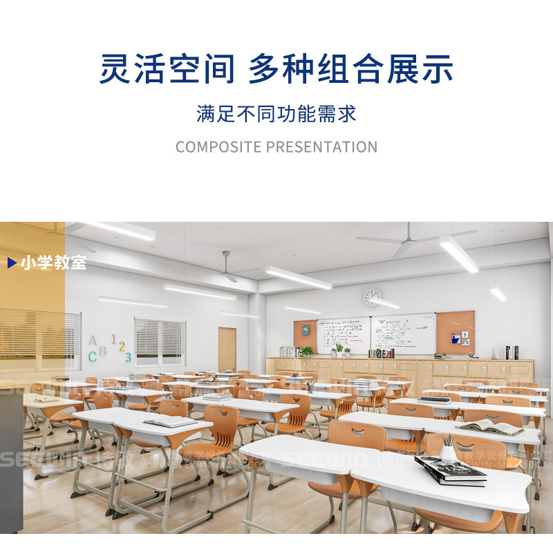 標(biāo)準(zhǔn)教室