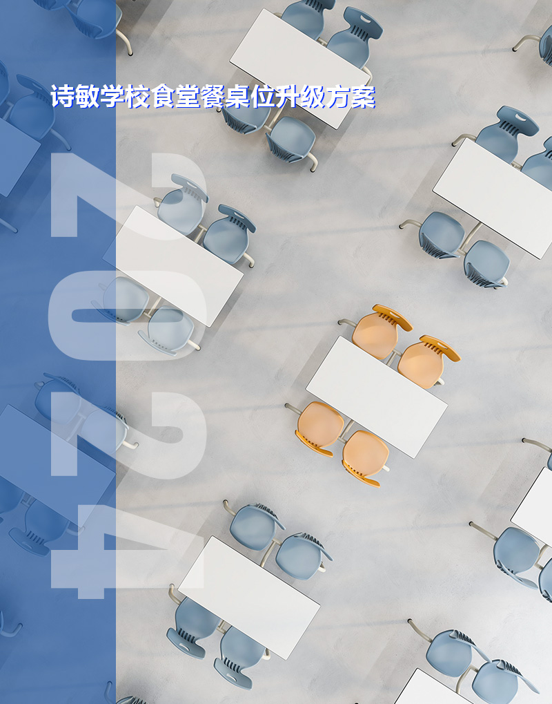 學生餐廳